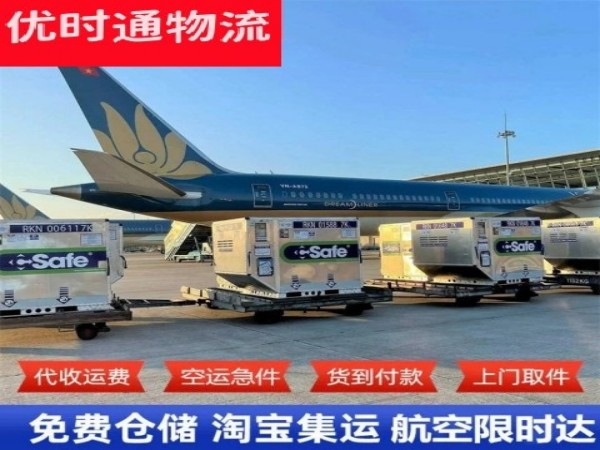 凌源到丹麦空运加急专线